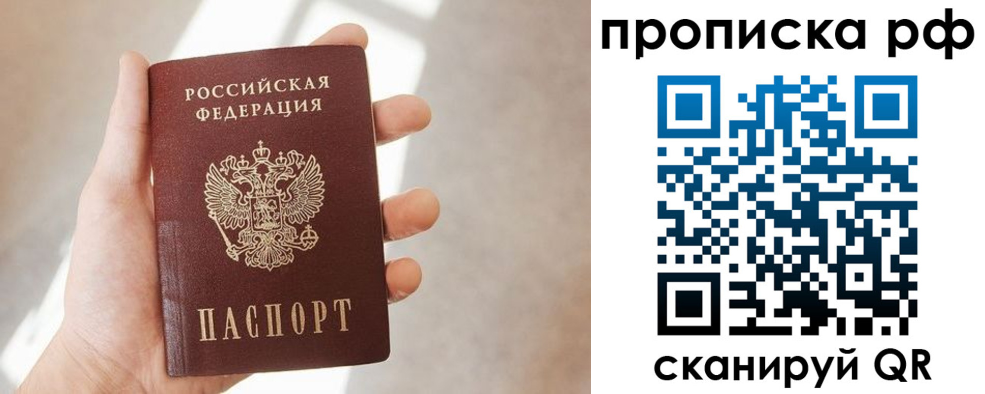 временная регистрация в квартире в Сегеже