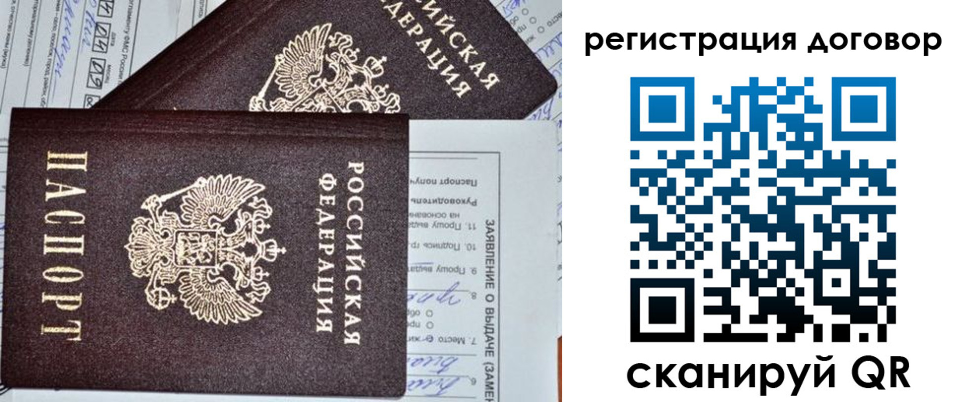 прописка штамп в Сегеже