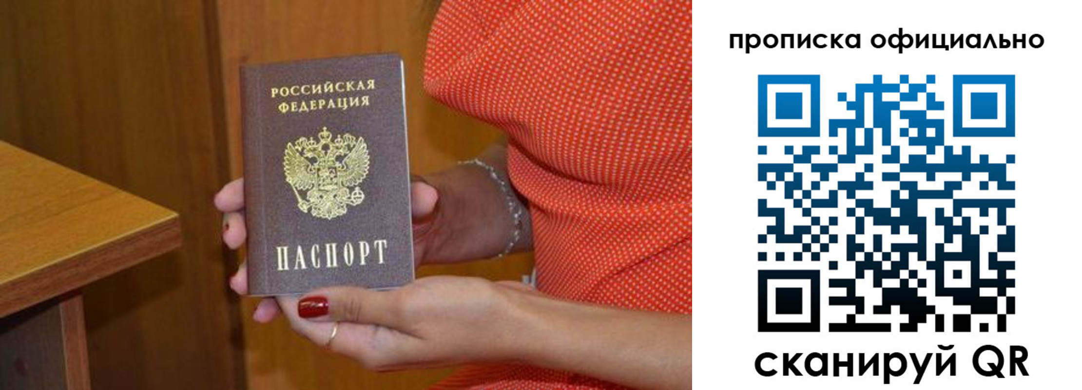 миграционный учет в Сегеже