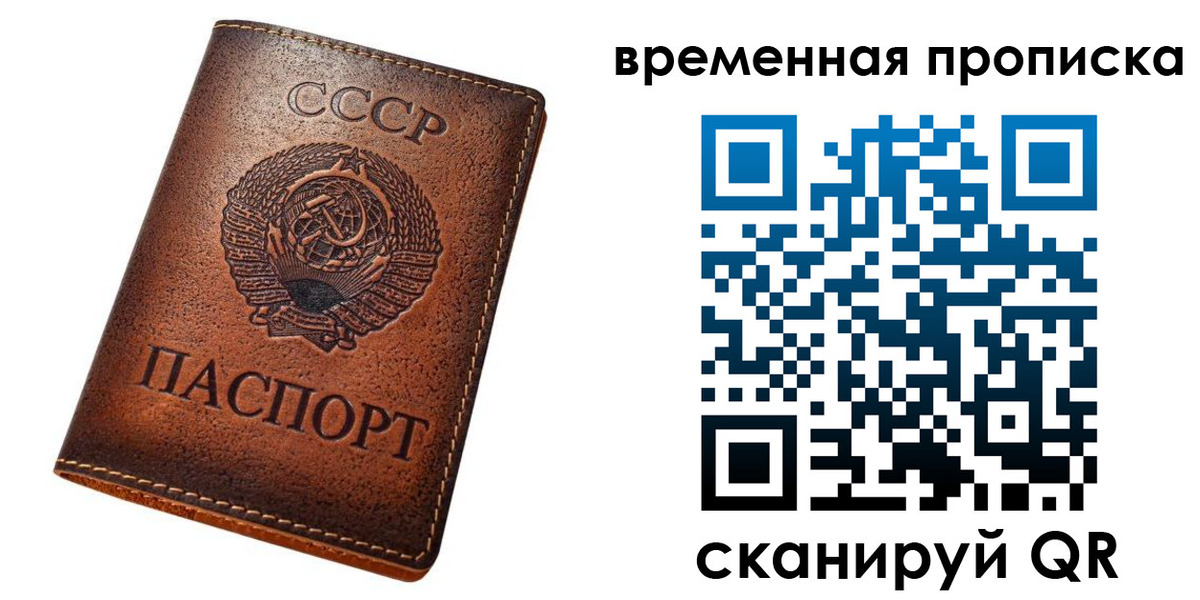 прописка иностранных граждан в Сегеже