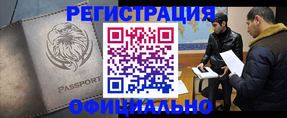 временная регистрация в Сегеже