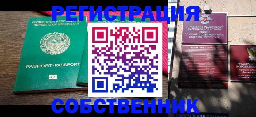 временная регистрация 2025 в Сегеже