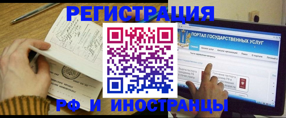 прописка для работы в Сегеже