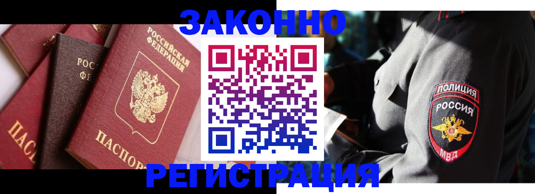 временная регистрация для школы в Сегеже