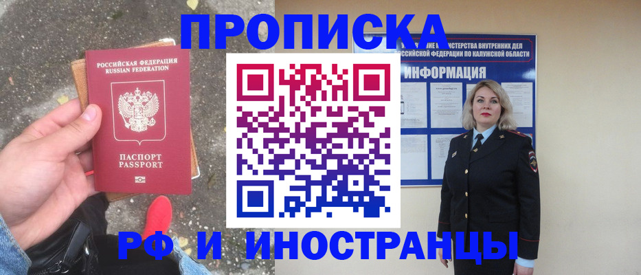 прописка поиск в Сегеже