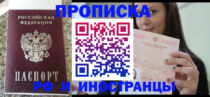 прописка для школы в Сегеже