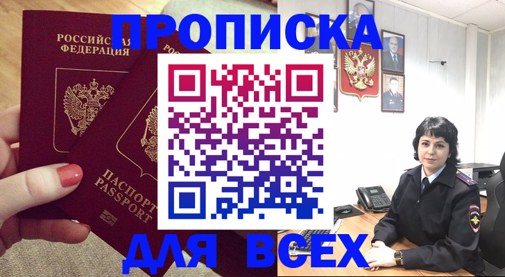 прописка ребенка в Сегеже