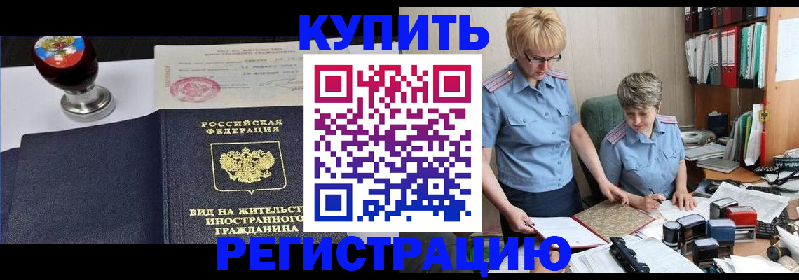 временная прописка в Сегеже