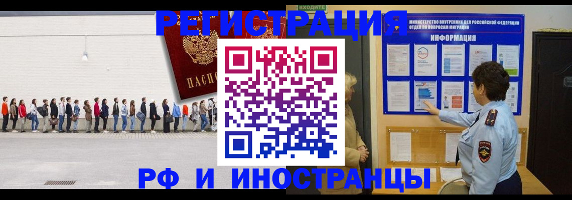 временная регистрация законно в Сегеже