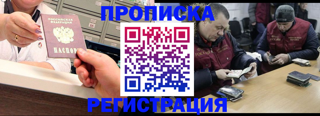 регистрация в Сегеже