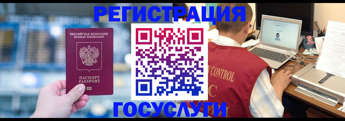 прописка ребенка в Сегеже